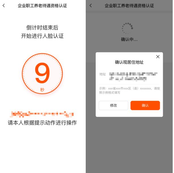 淮北市企业职工养老待遇资格自助认证_淮北市企业职工养老待遇资格认证操作指南_老来网认证操作手册