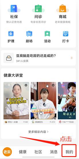 老来网认证操作手册_淮北市企业职工养老待遇资格认证操作指南_淮北市企业职工养老待遇资格自助认证