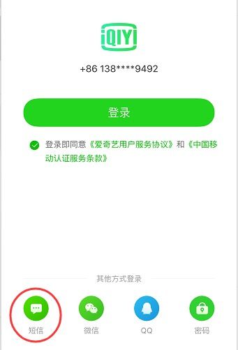 爱奇异vip账号共享手机_如何绑定爱奇艺会员账号_爱奇艺会员共享绑定