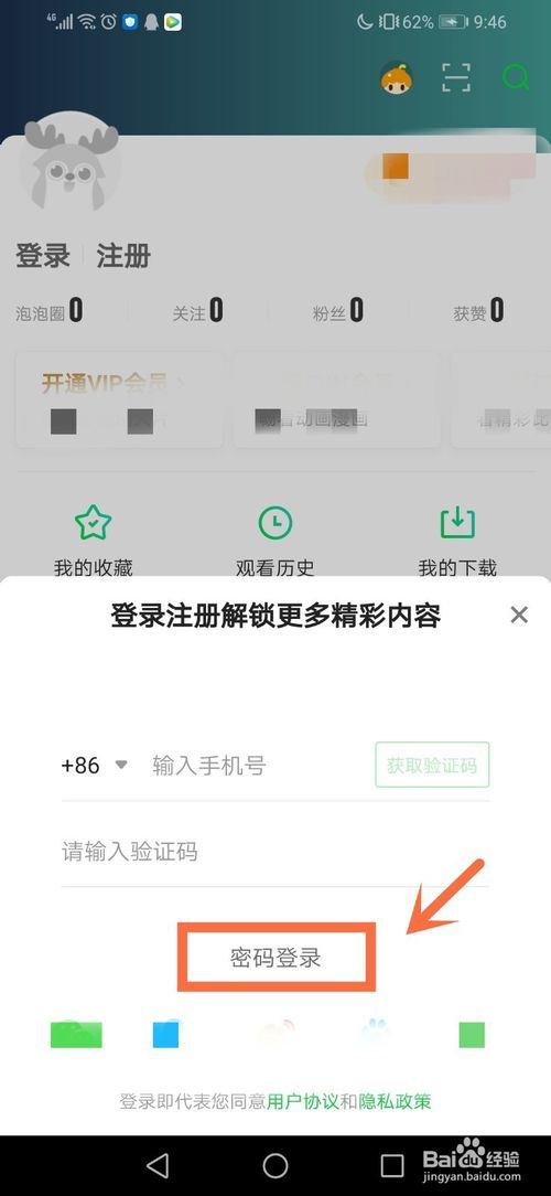 爱奇艺会员共享绑定_爱奇异vip账号共享手机_如何绑定爱奇艺会员账号