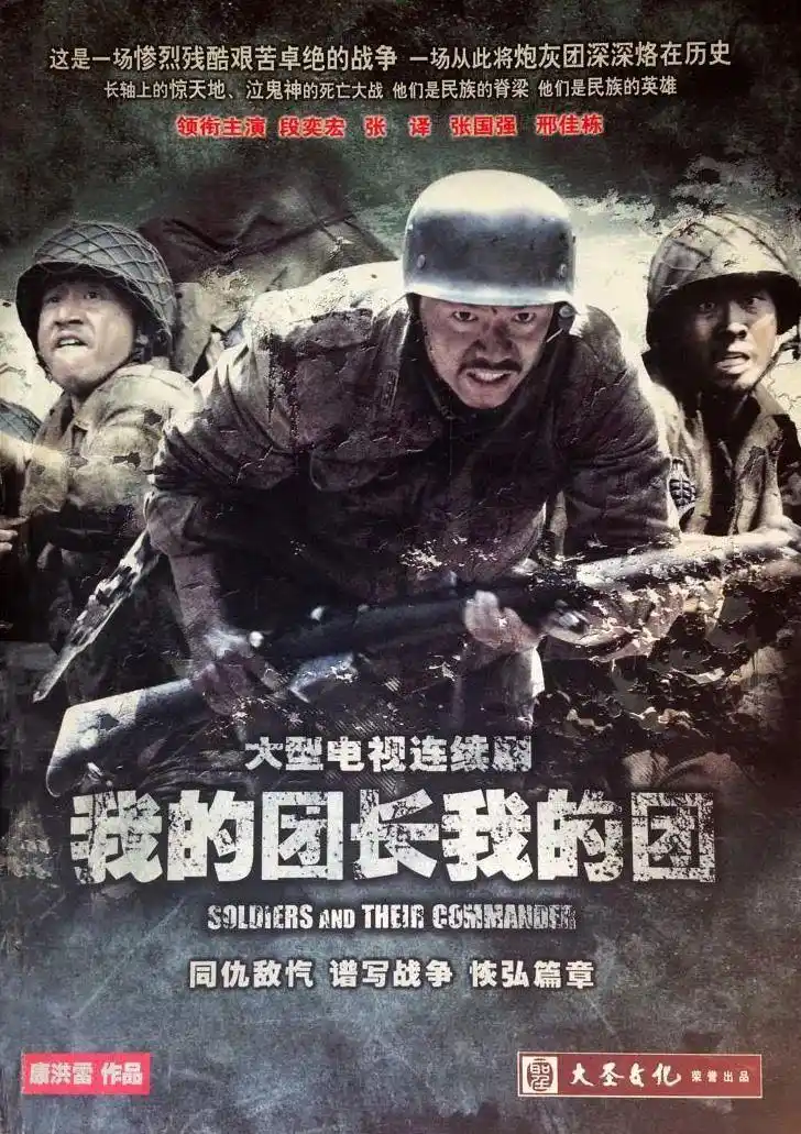 士兵突击我的团长我的团军旅剧_康洪雷导演作品_康洪雷作品那个最好