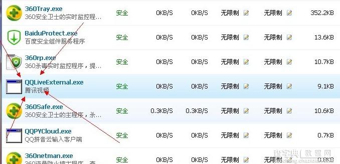 腾讯视频怎样去广告?使用360安全卫士去除腾讯视频广告的方法图解2
