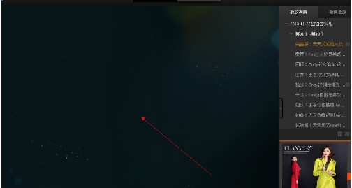 腾讯视频怎样去广告?使用360安全卫士去除腾讯视频广告的方法图解3