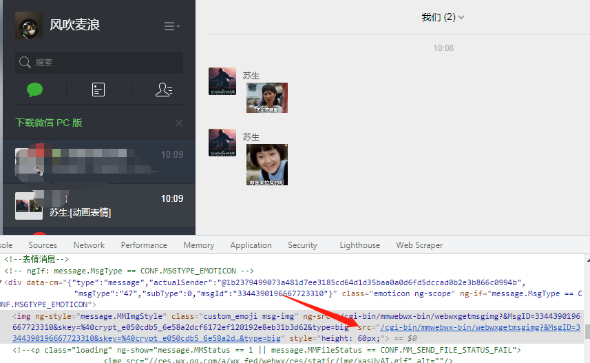 批量设置联系人头像_桌面版微信登录技巧_下载微信好友头像并拼图