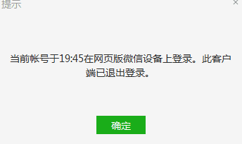 桌面版微信登录技巧_批量设置联系人头像_下载微信好友头像并拼图