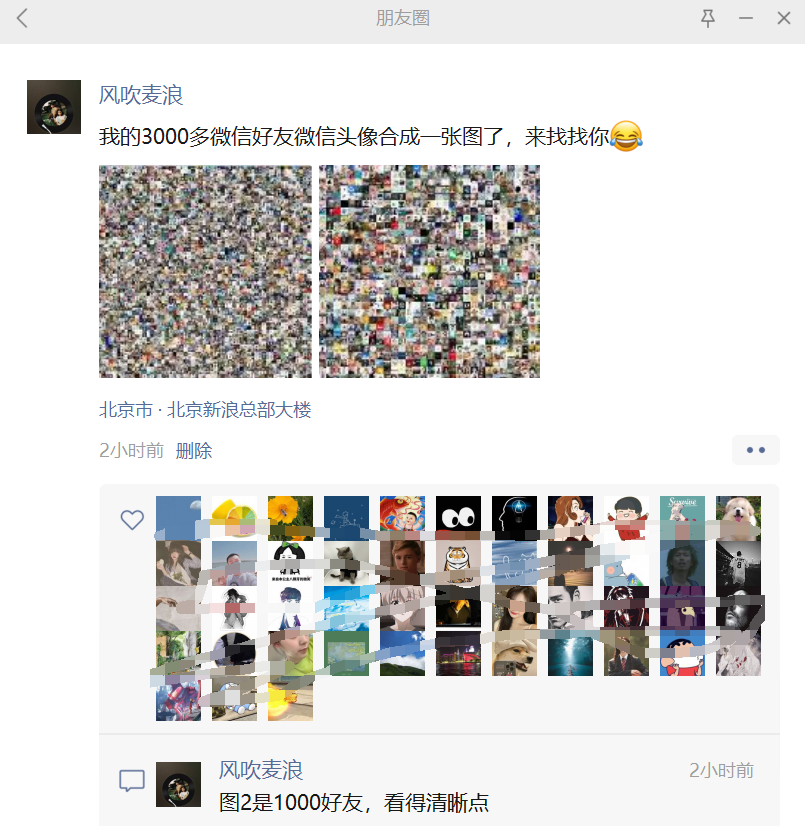 下载微信好友头像并拼图_批量设置联系人头像_桌面版微信登录技巧