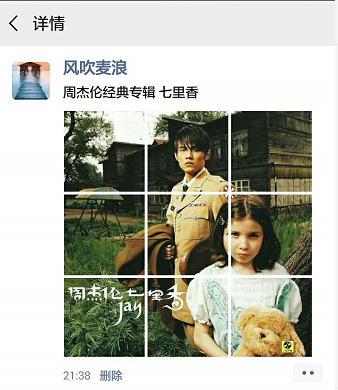 批量设置联系人头像_下载微信好友头像并拼图_桌面版微信登录技巧