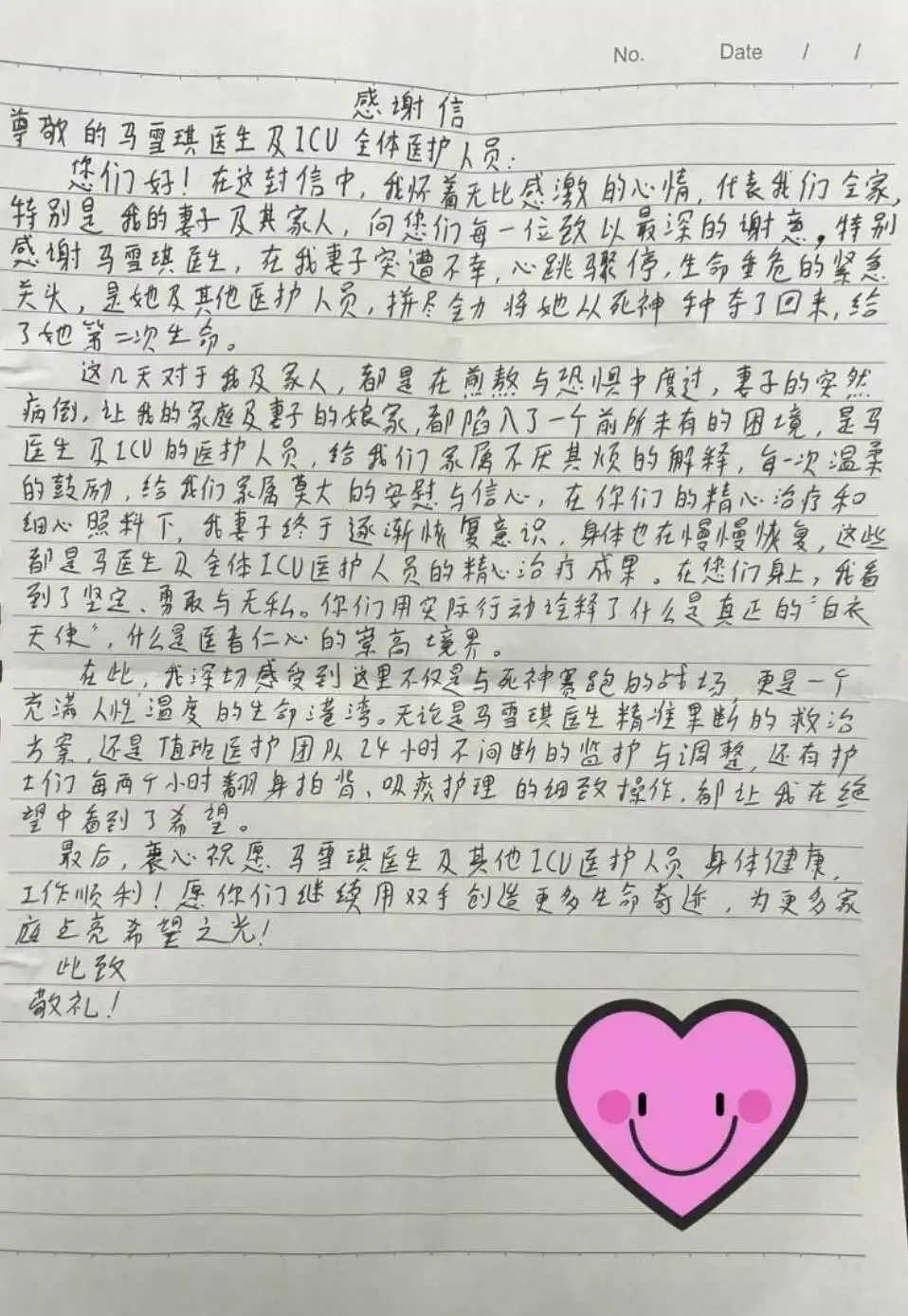 肺栓塞抢救过程_女子坐16小时火车出游突发心脏骤停_高铁久坐8小时致命性肺栓塞