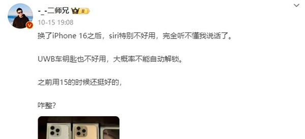 整合ChatGPT技术 Siri 新功能_siri中文版_iPhone 16 Siri 语音助手升级