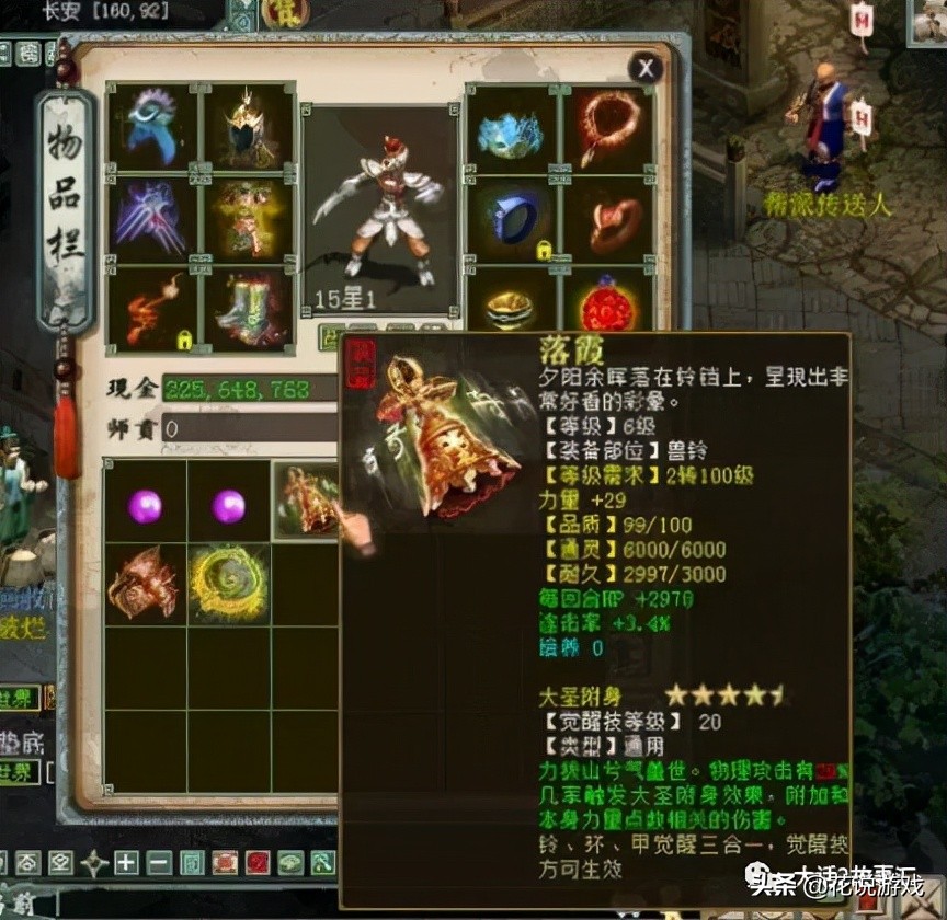 大话西游2点数查询_大话西游2高级守护神现状_大话西游2鎏金召唤兽选择