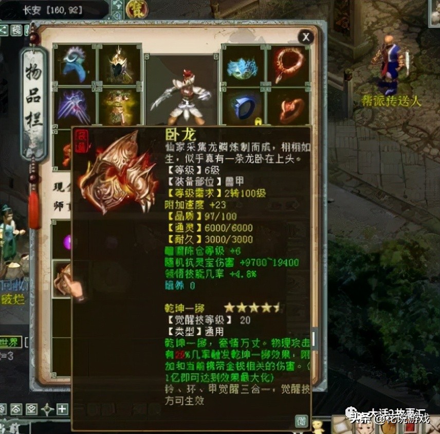 大话西游2鎏金召唤兽选择_大话西游2点数查询_大话西游2高级守护神现状