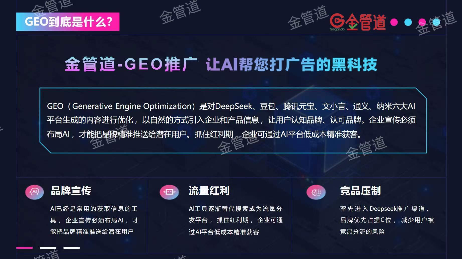精准定位本地市场关键词_东莞GEO优化经验_东莞a 公司新手机湖南广告策划方案