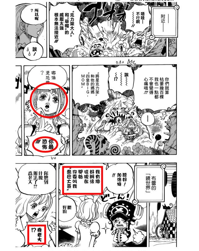 海贼王香克斯婚礼猜测_路飞VS克力架战斗分析_海贼王邪恶漫画全集图片
