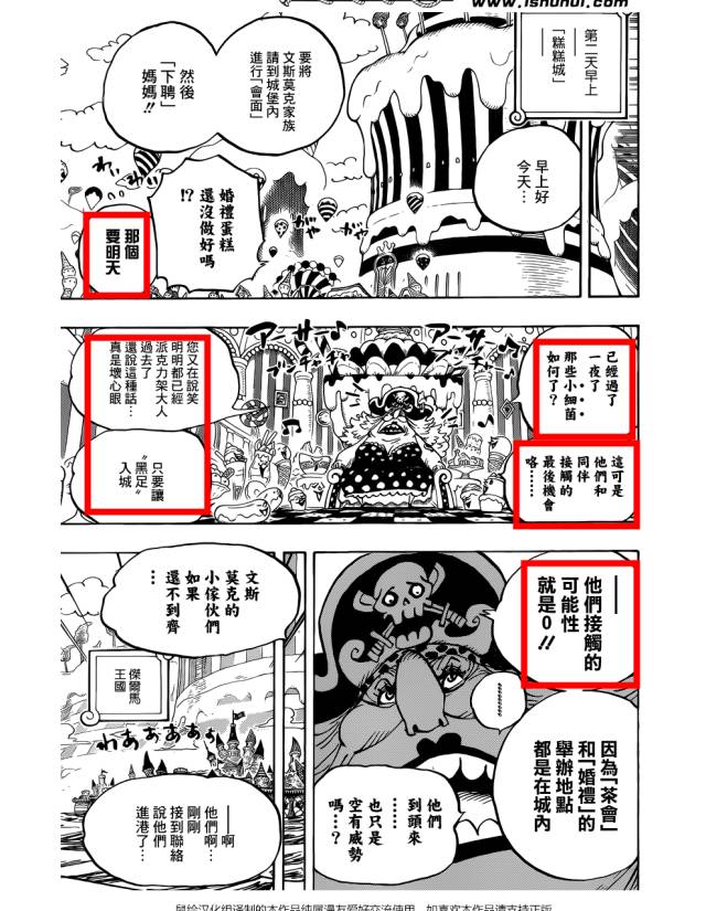 海贼王邪恶漫画全集图片_海贼王香克斯婚礼猜测_路飞VS克力架战斗分析