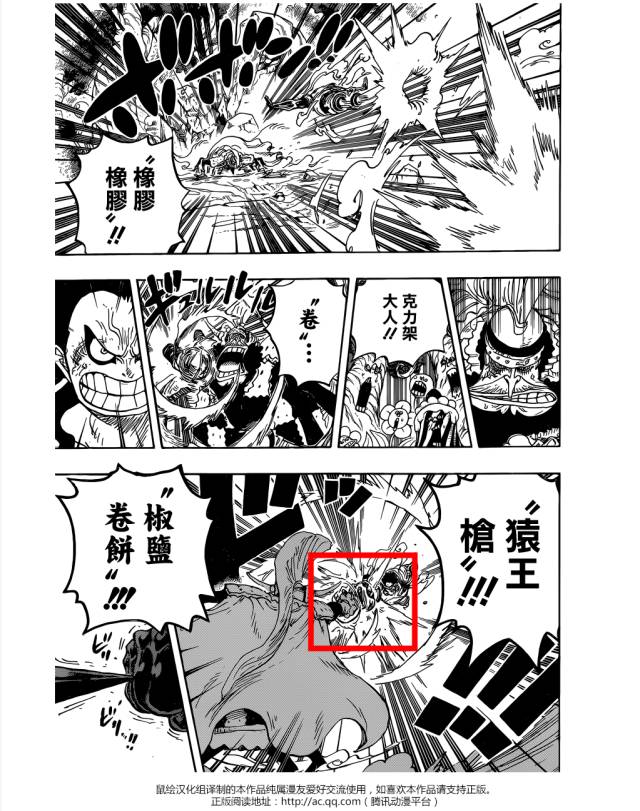 海贼王香克斯婚礼猜测_海贼王邪恶漫画全集图片_路飞VS克力架战斗分析