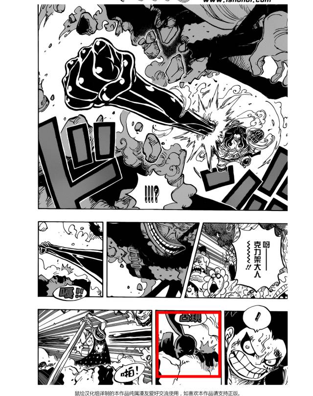 海贼王香克斯婚礼猜测_路飞VS克力架战斗分析_海贼王邪恶漫画全集图片