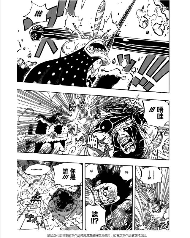 海贼王香克斯婚礼猜测_海贼王邪恶漫画全集图片_路飞VS克力架战斗分析