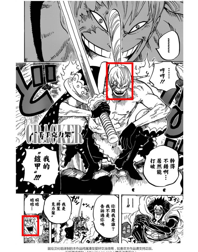 海贼王香克斯婚礼猜测_海贼王邪恶漫画全集图片_路飞VS克力架战斗分析