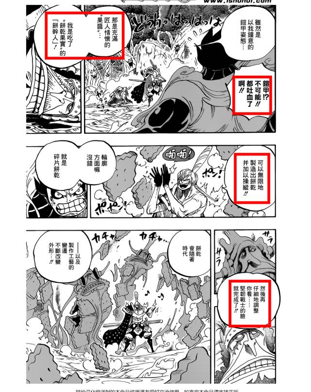 海贼王邪恶漫画全集图片_路飞VS克力架战斗分析_海贼王香克斯婚礼猜测