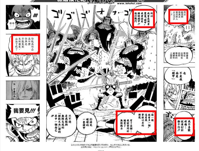 海贼王邪恶漫画全集图片_海贼王香克斯婚礼猜测_路飞VS克力架战斗分析
