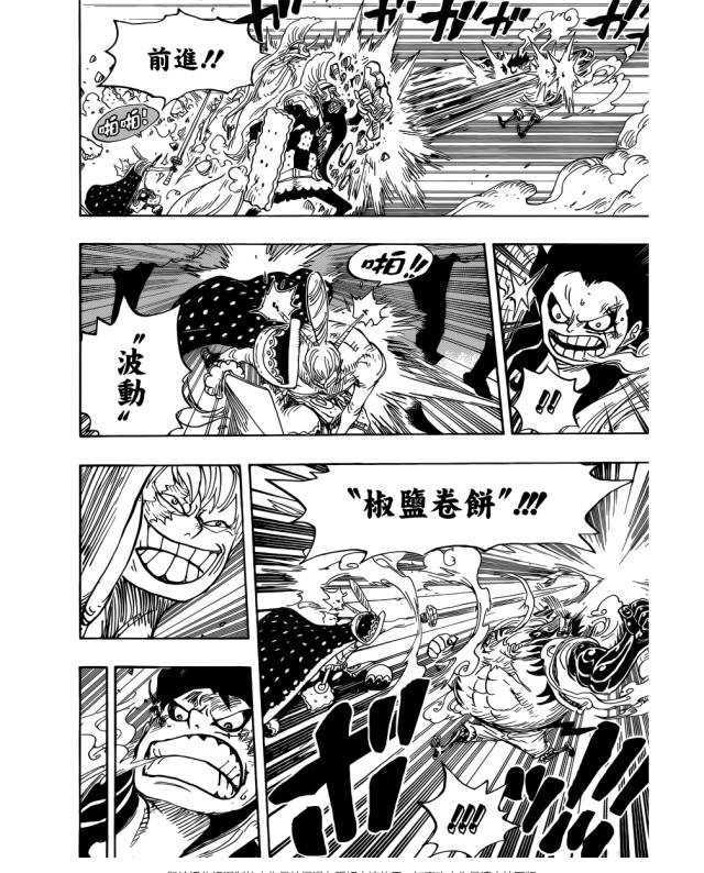 海贼王香克斯婚礼猜测_路飞VS克力架战斗分析_海贼王邪恶漫画全集图片