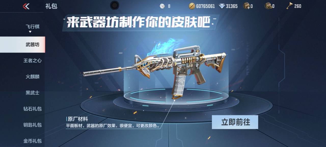 穿越火线枪战王者【功能设想】千变皮肤击杀图标外观平平，为何不能随皮肤一同自定义？