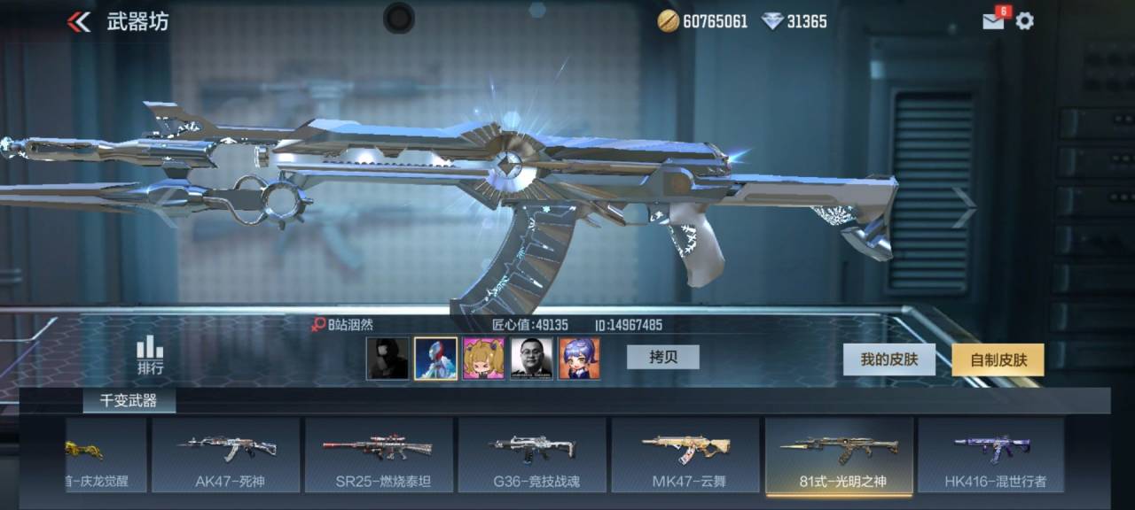 千变皮肤击杀图标设计_武器坊千变皮肤击杀图标自定义_cf击杀图标