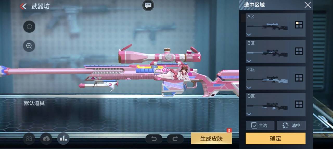 千变皮肤击杀图标设计_cf击杀图标_武器坊千变皮肤击杀图标自定义