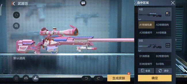 千变皮肤击杀图标设计_武器坊千变皮肤击杀图标自定义_cf击杀图标