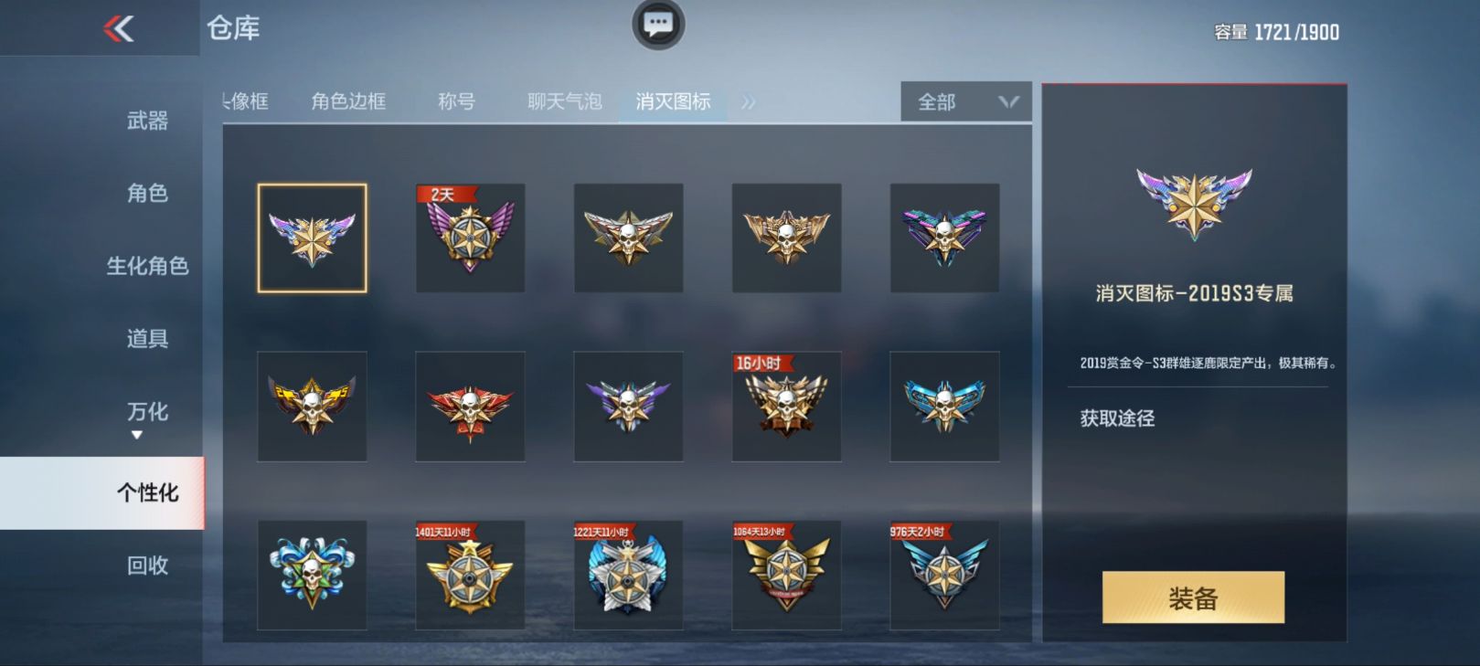 武器坊千变皮肤击杀图标自定义_cf击杀图标_千变皮肤击杀图标设计