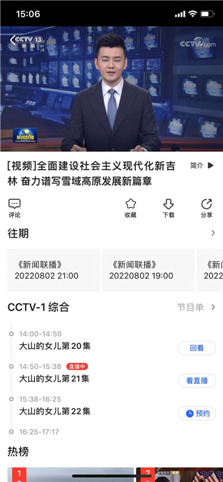 央视影音有tv版吗_央视影音tv版直播_央视影音tv版下载