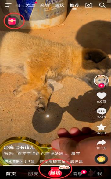 快手点赞神器免费的软件_抖音极速版产品特点_抖音极速版用户激励体系