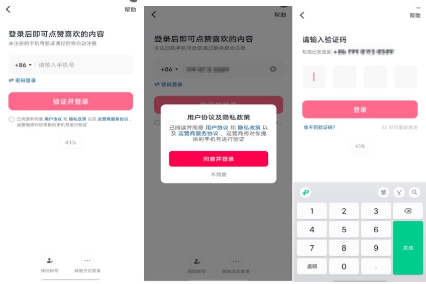 抖音极速版产品特点_抖音极速版用户激励体系_快手点赞神器免费的软件