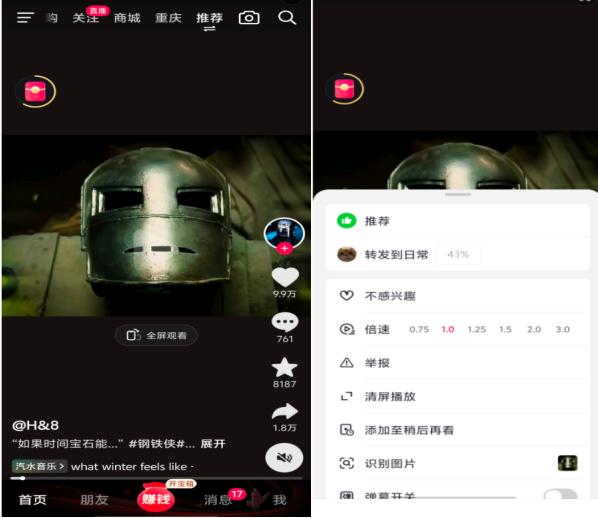 抖音极速版产品特点_快手点赞神器免费的软件_抖音极速版用户激励体系