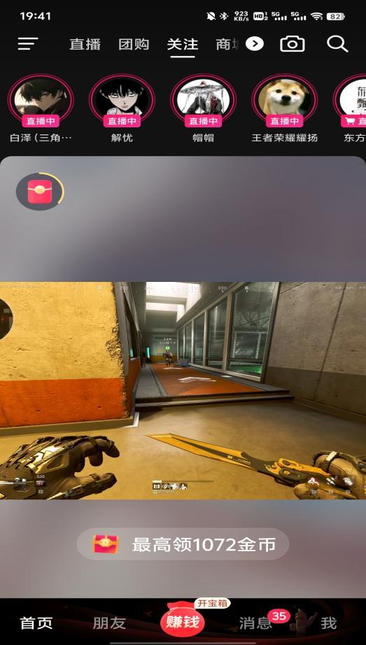 抖音极速版用户激励体系_快手点赞神器免费的软件_抖音极速版产品特点