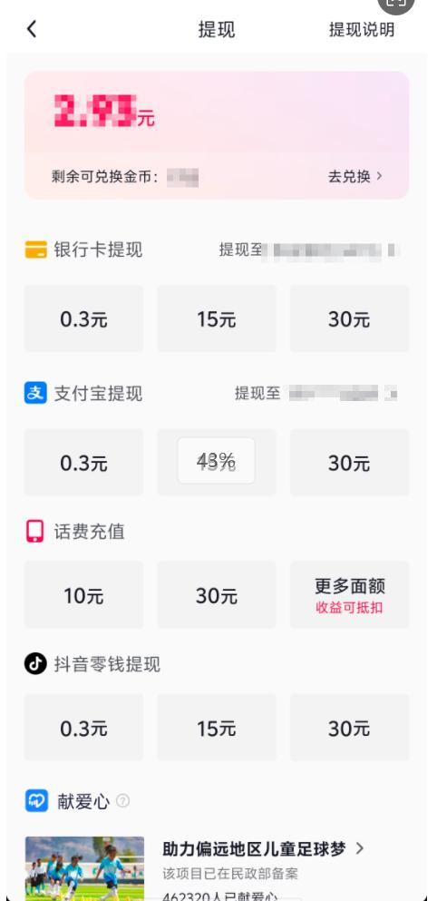 快手点赞神器免费的软件_抖音极速版用户激励体系_抖音极速版产品特点