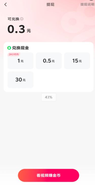 快手点赞神器免费的软件_抖音极速版用户激励体系_抖音极速版产品特点