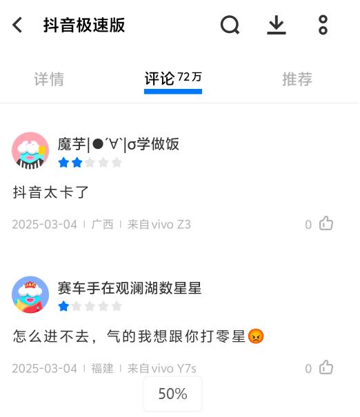 抖音极速版用户激励体系_快手点赞神器免费的软件_抖音极速版产品特点