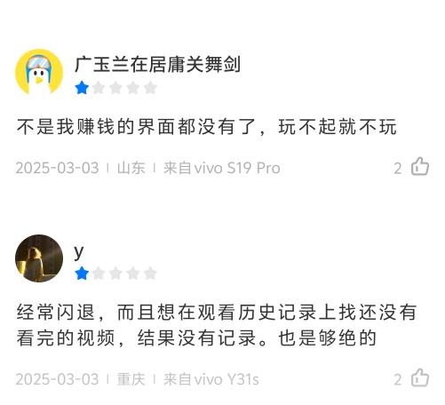 抖音极速版用户激励体系_快手点赞神器免费的软件_抖音极速版产品特点