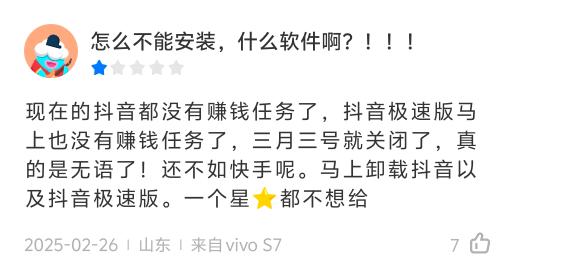 抖音极速版产品特点_快手点赞神器免费的软件_抖音极速版用户激励体系