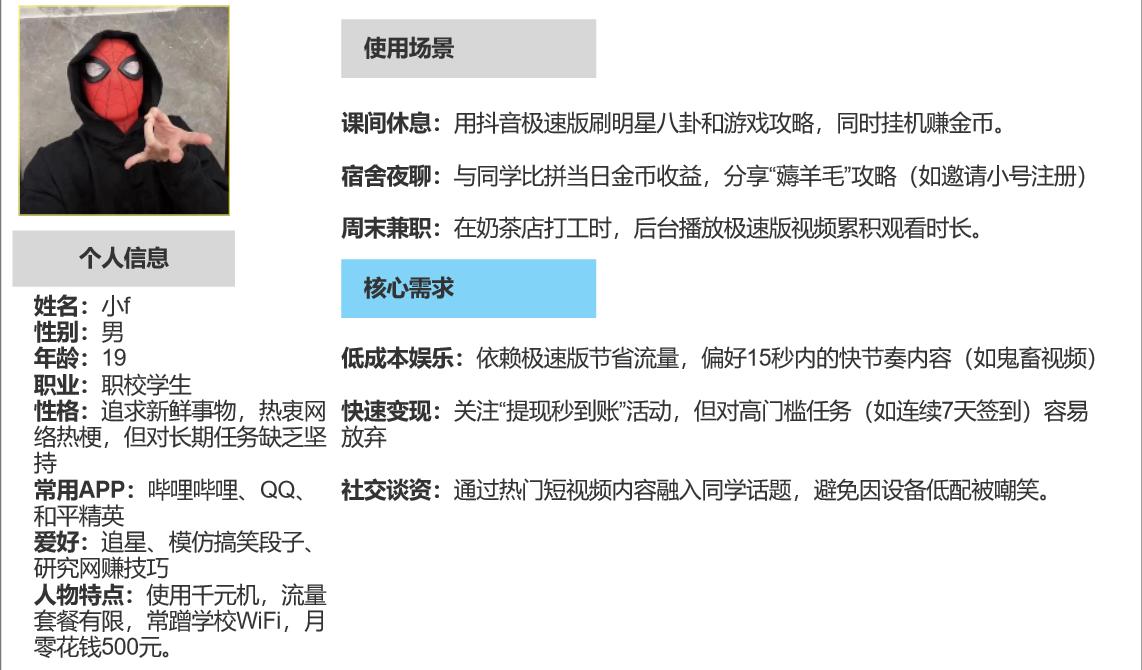 抖音极速版产品特点_抖音极速版用户激励体系_快手点赞神器免费的软件