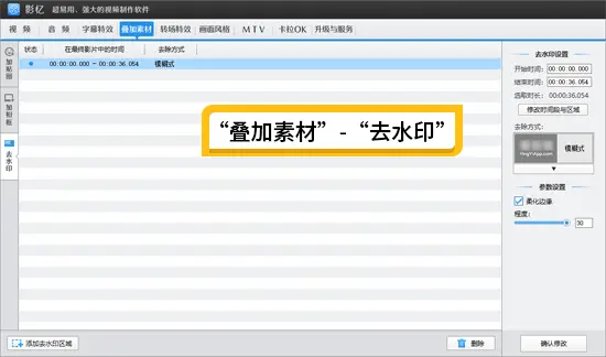 视频去logo用什么软件？3款好用去水印软件分享