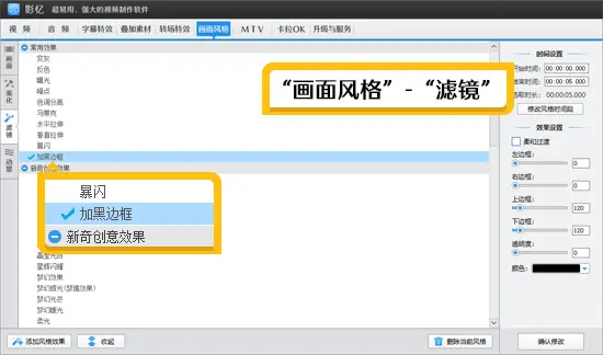 视频去logo软件下载_影忆软件去水印方法_影忆软件去水印区域添加