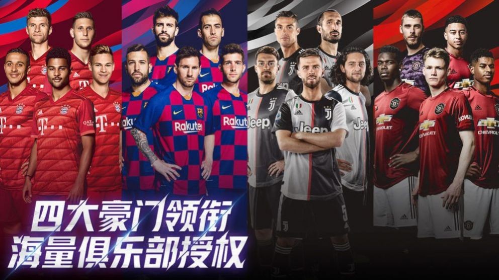 实况足球2021（efootball pes 2021）是由konami digital entertainment制作并发行的一款