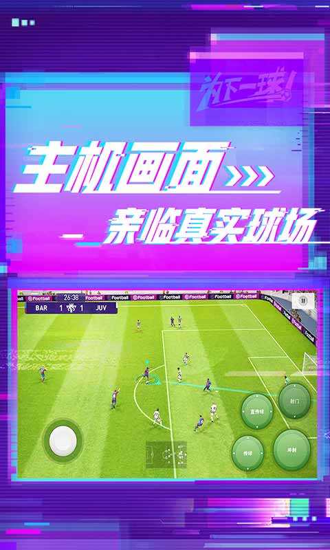 实况足球2025(eFootball)