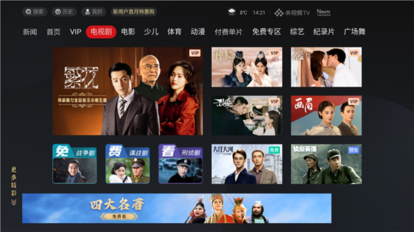 央视影音电视版安装包 V7.1.0 安卓版