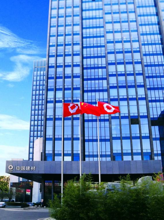 中国企业社会责任榜_中国建材集团 财富全明星榜 非金属材料制造