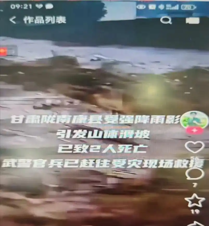 发布不实信息网警处理_净网:多人发布虚假天气信息被罚_防汛抗灾造谣处罚