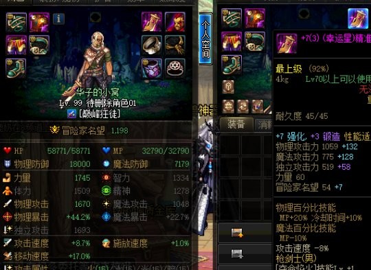 dnf新手入坑指南_dnf歪歪辅助_角色创建与键位设置攻略