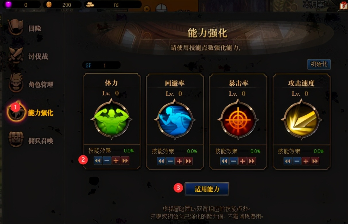 角色创建与键位设置攻略_dnf歪歪辅助_dnf新手入坑指南